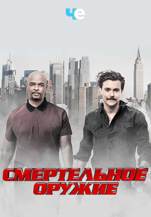 Постер сериала